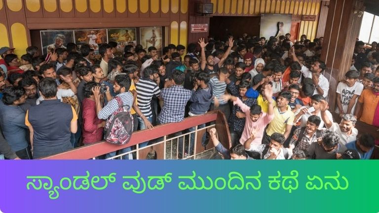 SANDLWOOD FULL STORY