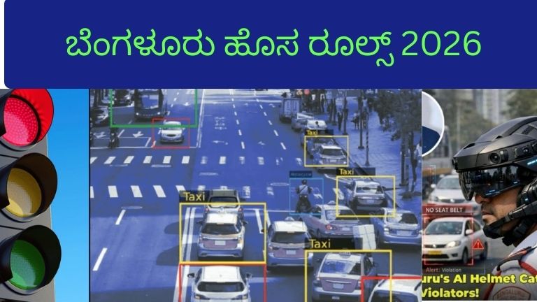 BENGALURU TRAFIC RULES