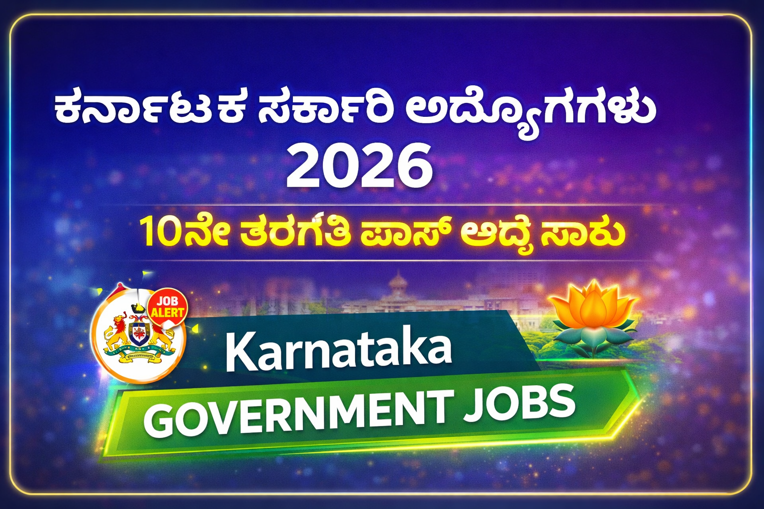 10 TH AND 12 TH STUDNETS JOBS 2026