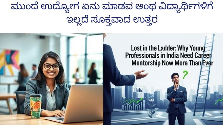 CAREEER OPPRUTINITIES JOBS IN INDIA STUDENTS