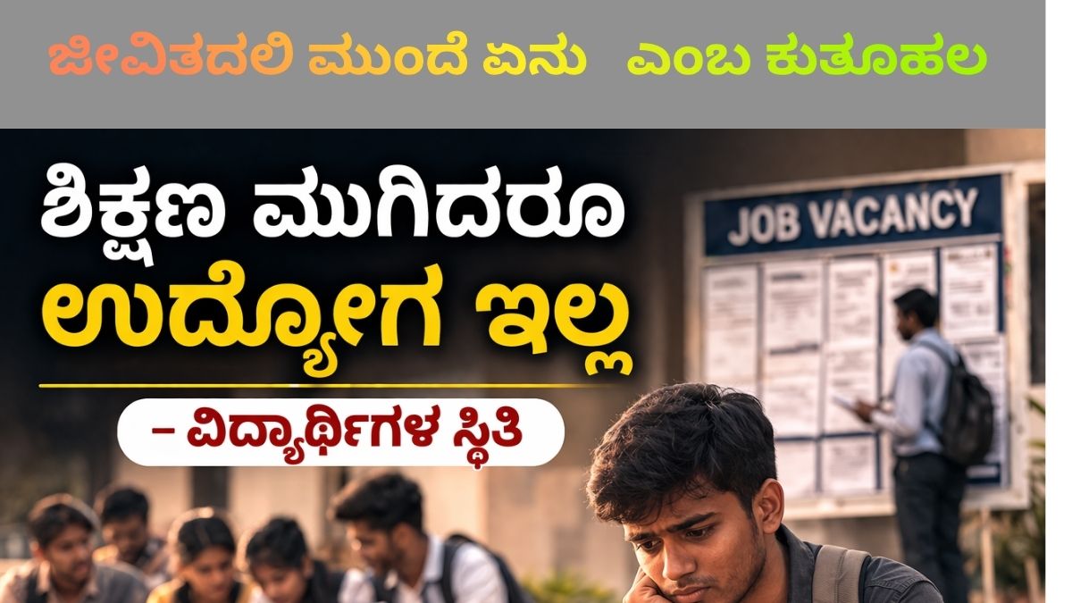 karnataka crisis un employment